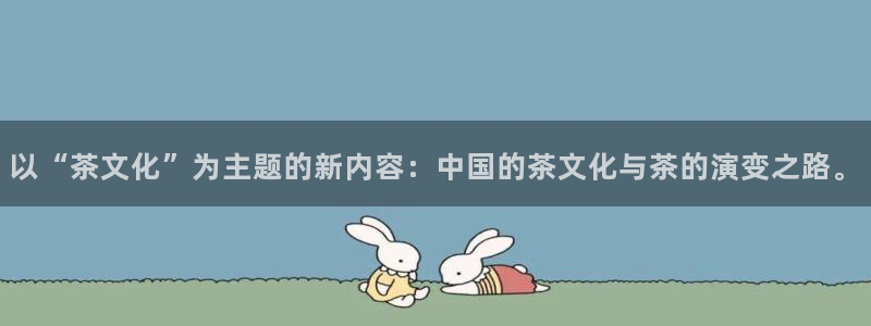 龙八国际娱乐实力如何