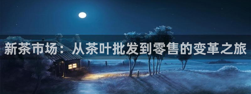 龙八国际头号玩家是谁啊